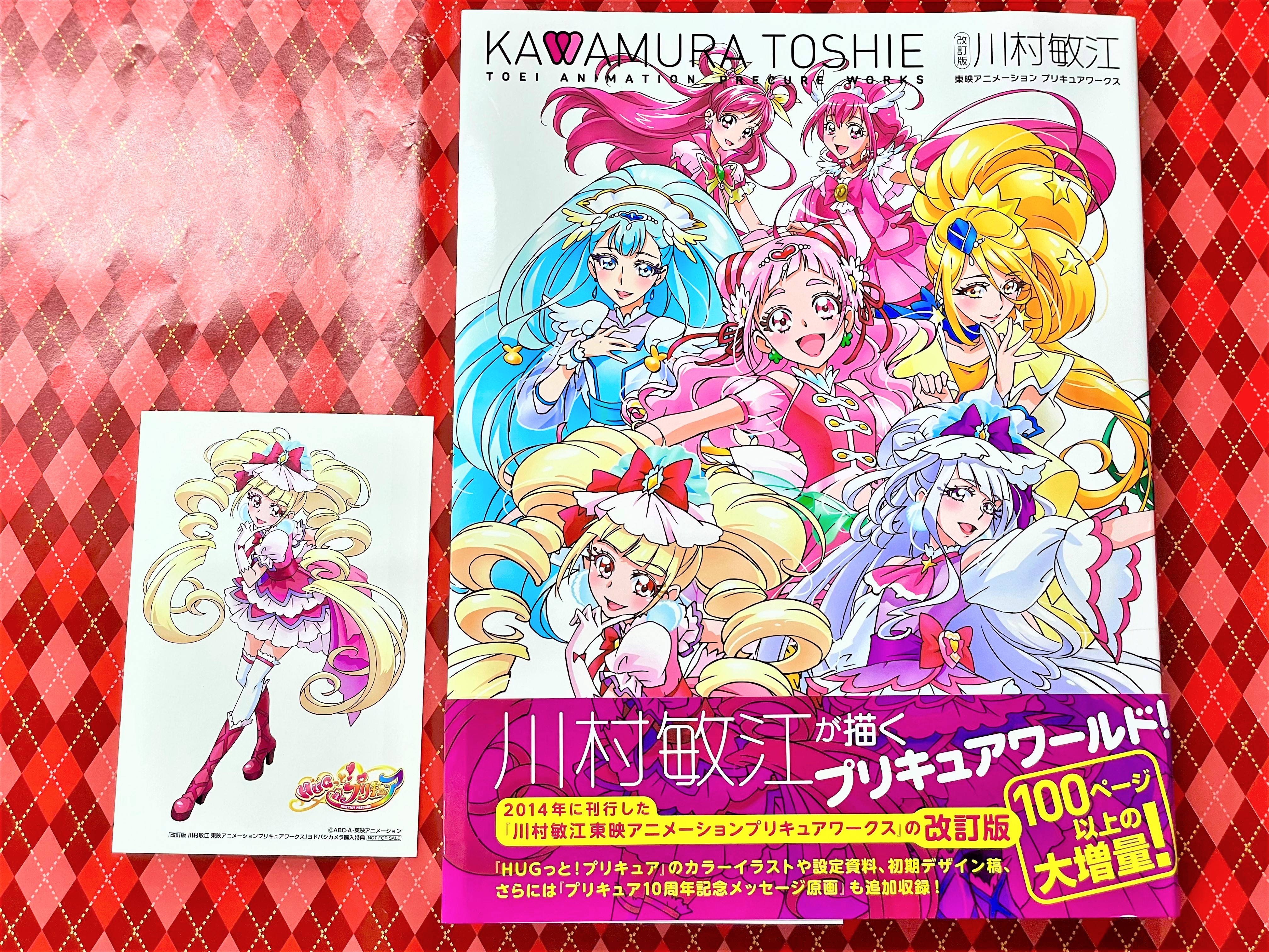 ヨドバシカメラ 新潟駅前店 川村敏江 東映アニメーション プリキュアワークス に100ページ以上のイラストや設定資料が追加され 改訂版として発売 ヨドバシ新潟 でお買い求めいただくと キュアマシェリのポストカードをプレゼント 6f書籍コーナー
