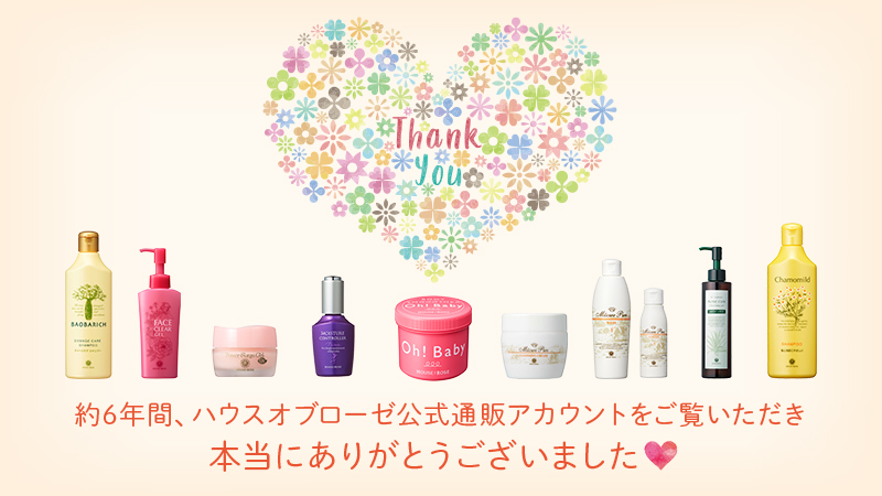 ハウスオブローゼ公式通販 (@houseofrose_pr) / Posts / X