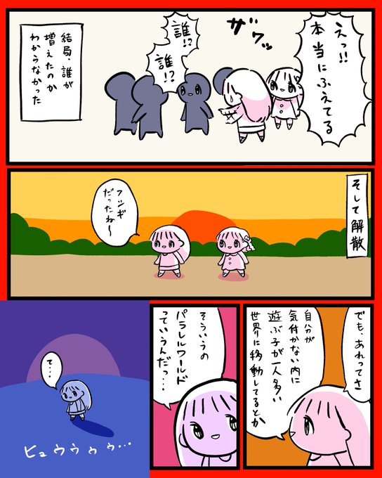 Illustration を含むマンガ一覧 ツイコミ 仮