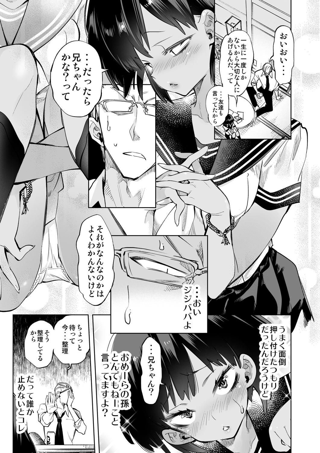 かみしき D P 3年後 T Co C3onnnwxpj Twitter