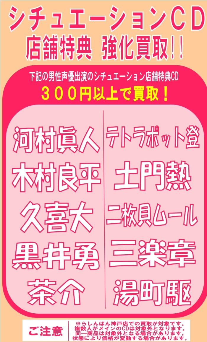 らしんばん神戸店 中古買取販売 毎日11時 時まで営業中 Lashin Kobe Twitter らしんばん神戸店 中古買取販売 毎日11時 時まで営業中 Lashin Kobe Twitter