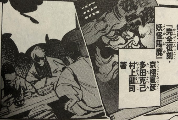 貘九 ばく 天使の囀りコミカライズ全２巻 Sakuzo Baku Twilog