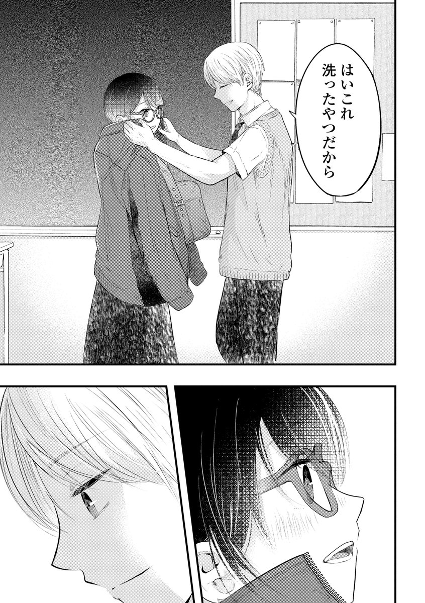 『外面男子の清水くん』というタイトルで単行本出ます!よろしくお願いします。 https://t.co/YMNvkGtC81 