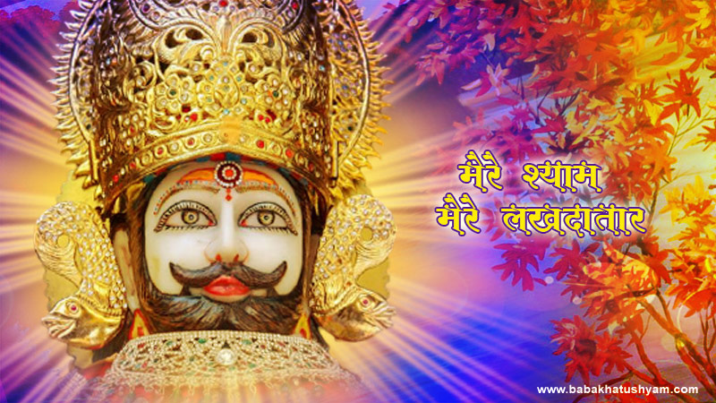 Baba Khatu Shyam on Twitter: Baba Khatu Shyam on Twitter: