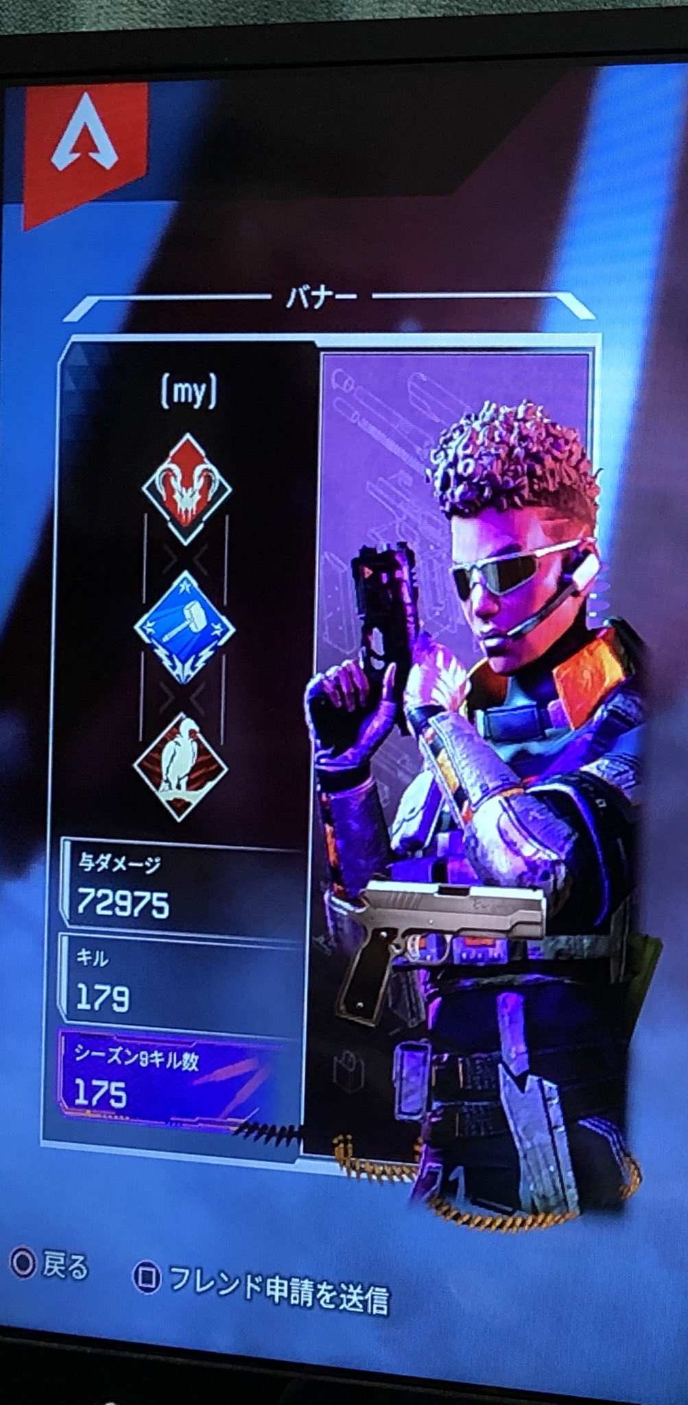 Apex害悪プレイヤー情報 Apex Harmplayer Twitter