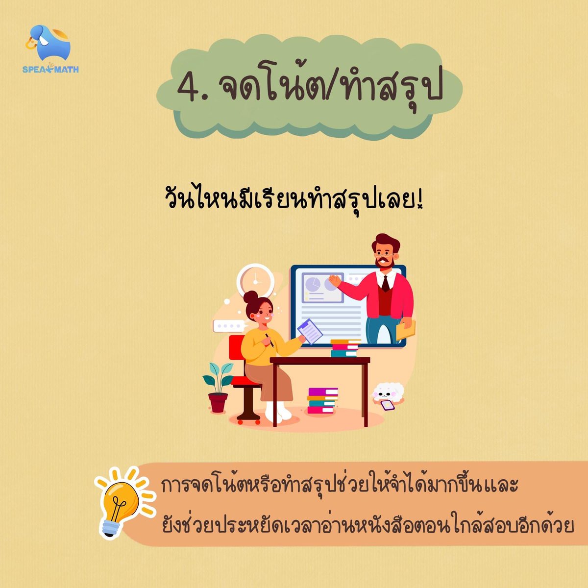 SpeakMath tweet media