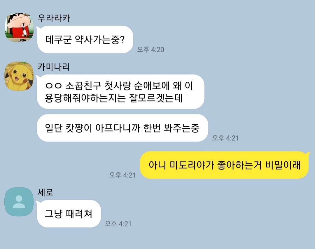 데쿠캇 카피페 tweet media