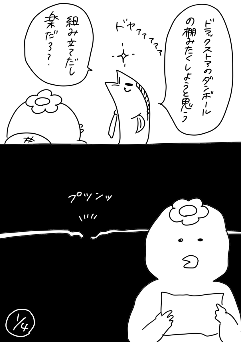【社会人3年目】220人の会社に5年居て160人辞めた話
171「イベント進捗 3」
内容を詳しくかけず、分かりにくくてすみませんね。。
#漫画が読めるハッシュタグ #エッセイ漫画 