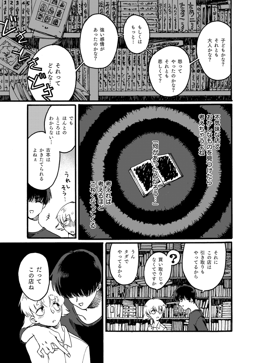 (3/3)おわり! 