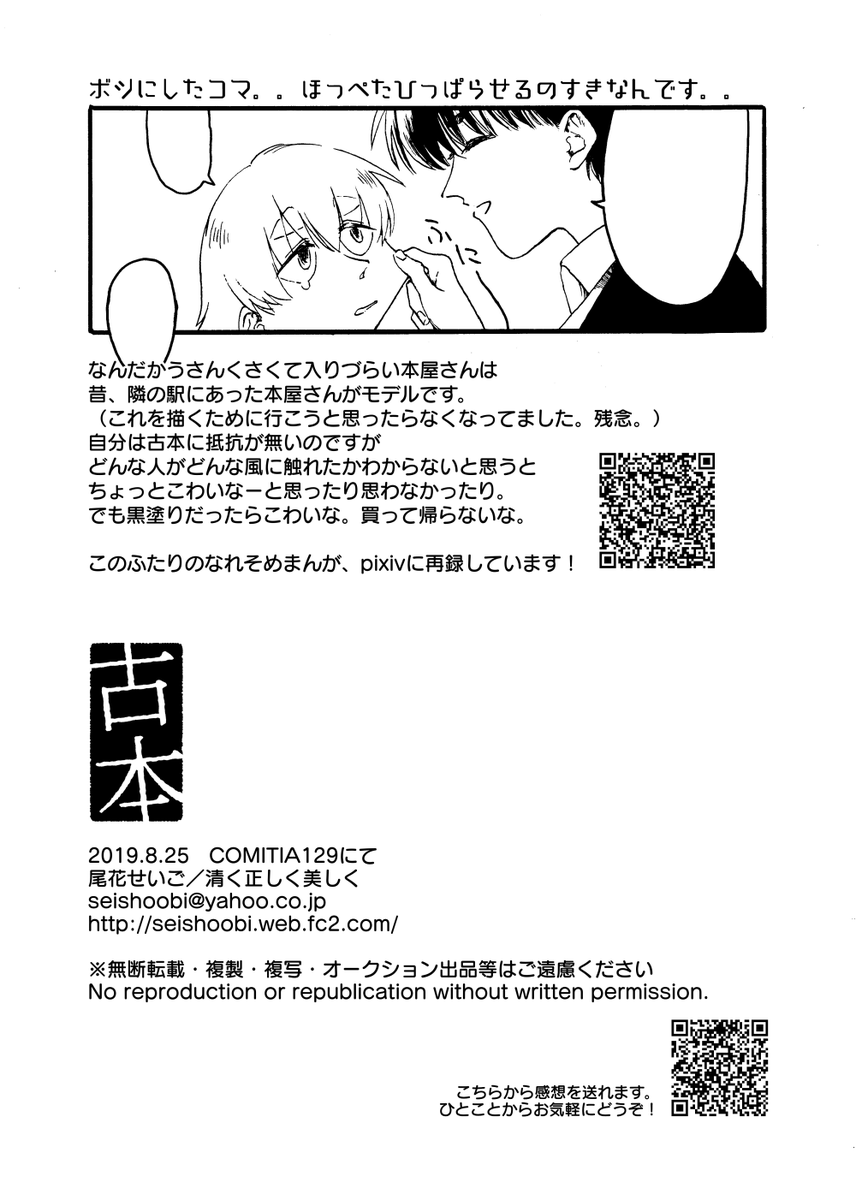(3/3)おわり! 