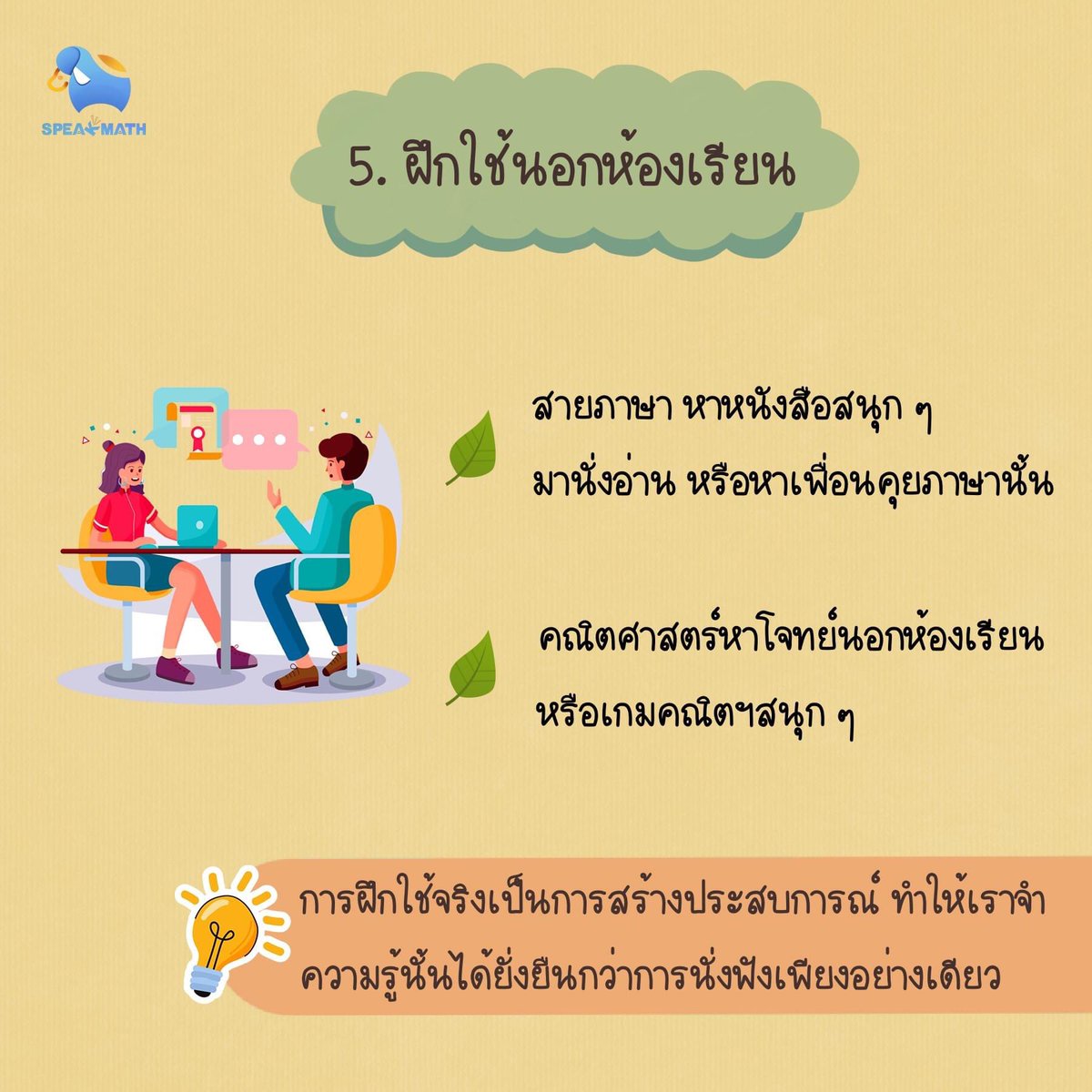 SpeakMath tweet media