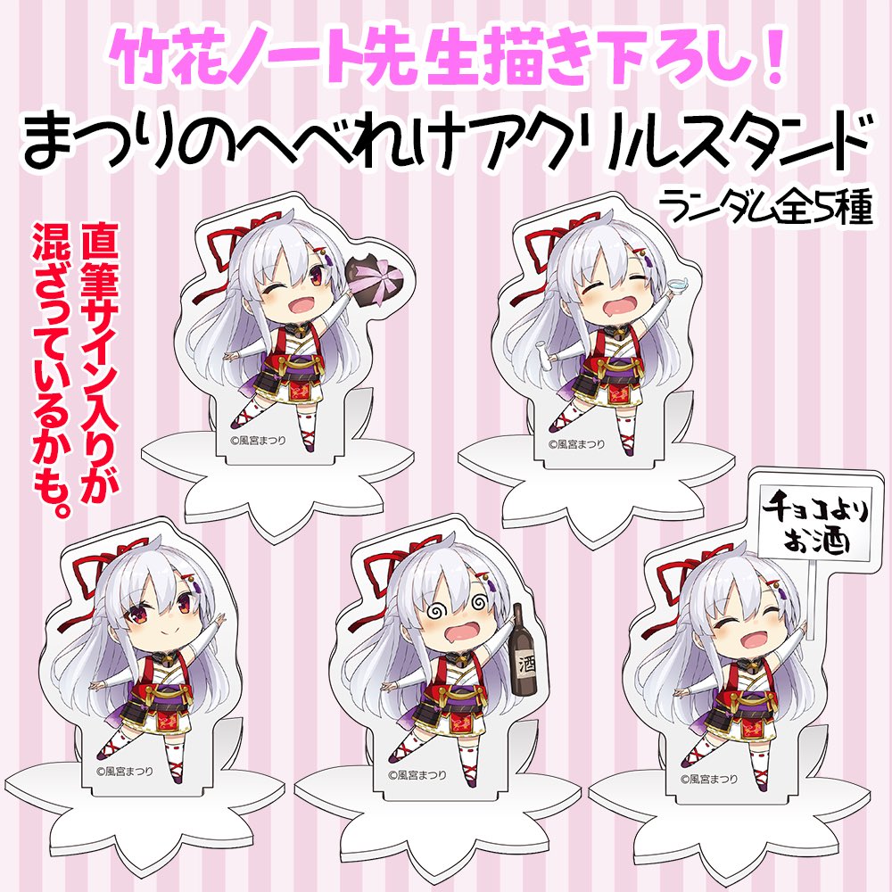 風宮まつり 独立 風宮まつり 独立