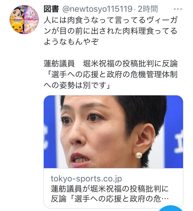 Payochins On Twitter お ま ゆ う 意味不明 ブーメラン Cdp2017 野党のせい 立憲のせい 立憲民主党のせい 朝鮮半党 コロナ コロナウィルス 事業仕分け 性差別 蓮舫 立憲民主党 経歴詐称 立件民主党 おまゆう 公職選挙法違反 いじめ 恫喝 枝野幸男