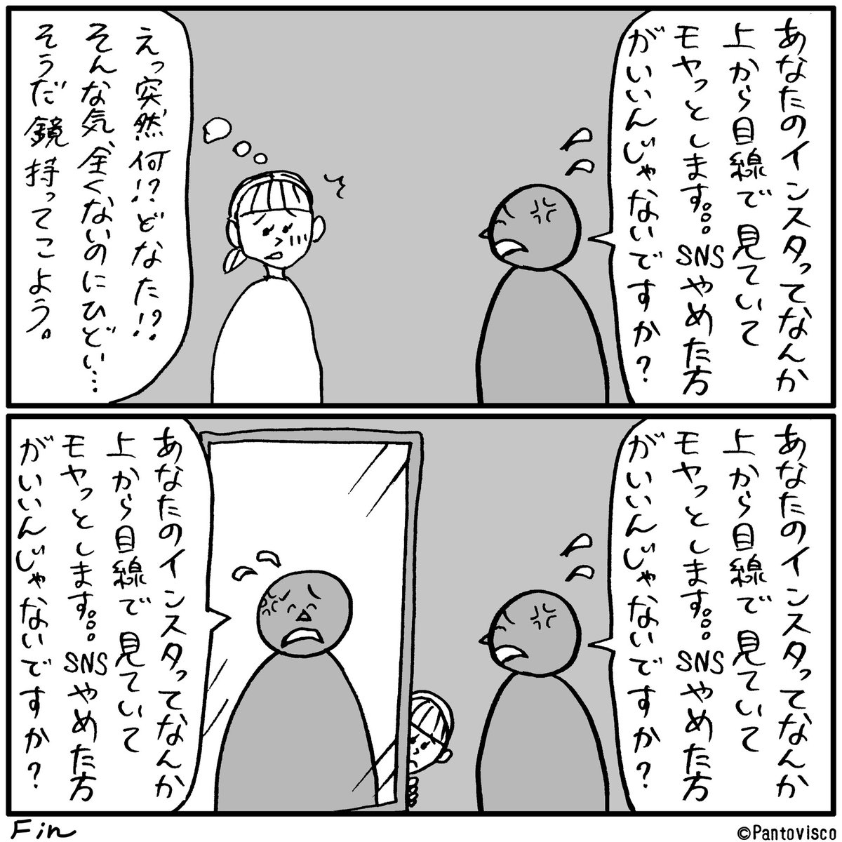 「そのまま返すよ」 