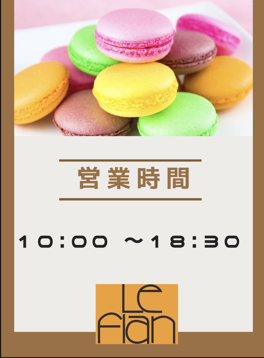 GyP3l's tweet photo. 8月より営業時間変更致します。
１０時〜１８時３０分に、なりますのでどうぞ宜しくお願い致します。 https://t.co/tP1AvvJvy6