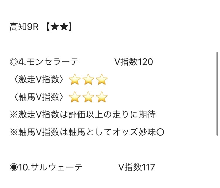 🍀明日の高知ファイナル🍀
いいね❤️から1名の方にプレゼント🎁
高知9R★★
◎4.モンセラーテ【66.2倍】2着🔥
◉10.サルウェーテ【107.3倍】3着🔥
複勝回収率270%🔥
ワイド回収率2710%🔥
100倍台的中でビクトリー‼️‼️
⭐️部数限定無し⭐️
7/31 高知ファイナル
高知12R★★★
https://t.co/edu9THf4Vv