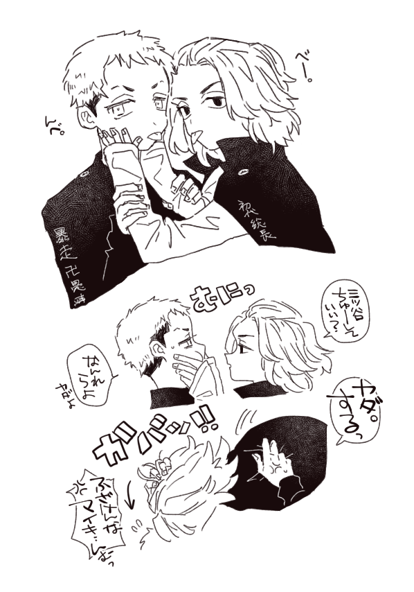 マイみつカワイイネ 
