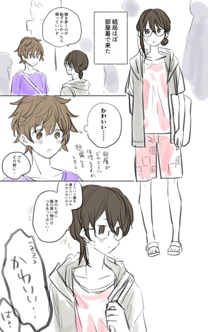 よはち 5 27 ハートの女王 2巻 68yohachi さんのマンガ一覧 ツイコミ 仮 よはち 5 27 ハートの女王 2巻 68yohachi さんのマンガ一覧 ツイコミ 仮