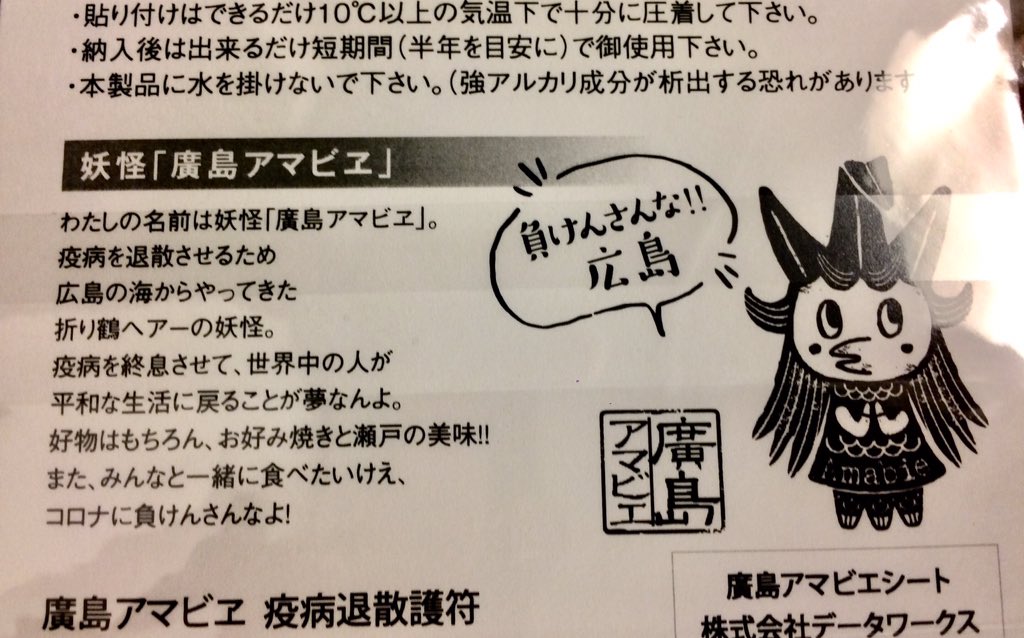 そしてこれが「広島のビエ」。 