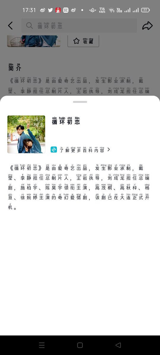 Angela_Tiwi's tweet photo. 20210731 First Love Again Drama hashtag has reached 43.88 million views on douyin #循环初恋 https://t.co/feg1FdvddN #FirstLoveAgain #PatrickShih #AmyChen #ShiBoYu https://t.co/9mcdUfdIji