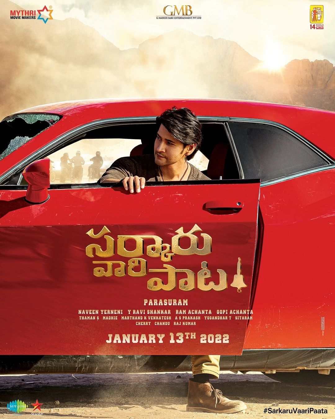 Advance Happy Birthday to SUPER STAR MAHESH BABU  Babu land ayyadu   