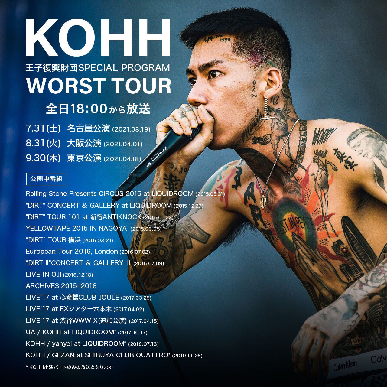 邦楽 KOHH YELLOW TAPE 2 Ryugo Ishida JNKMN KOHH Complete Collection 2 (「YELLOW T△PE 2」より) by KOHH