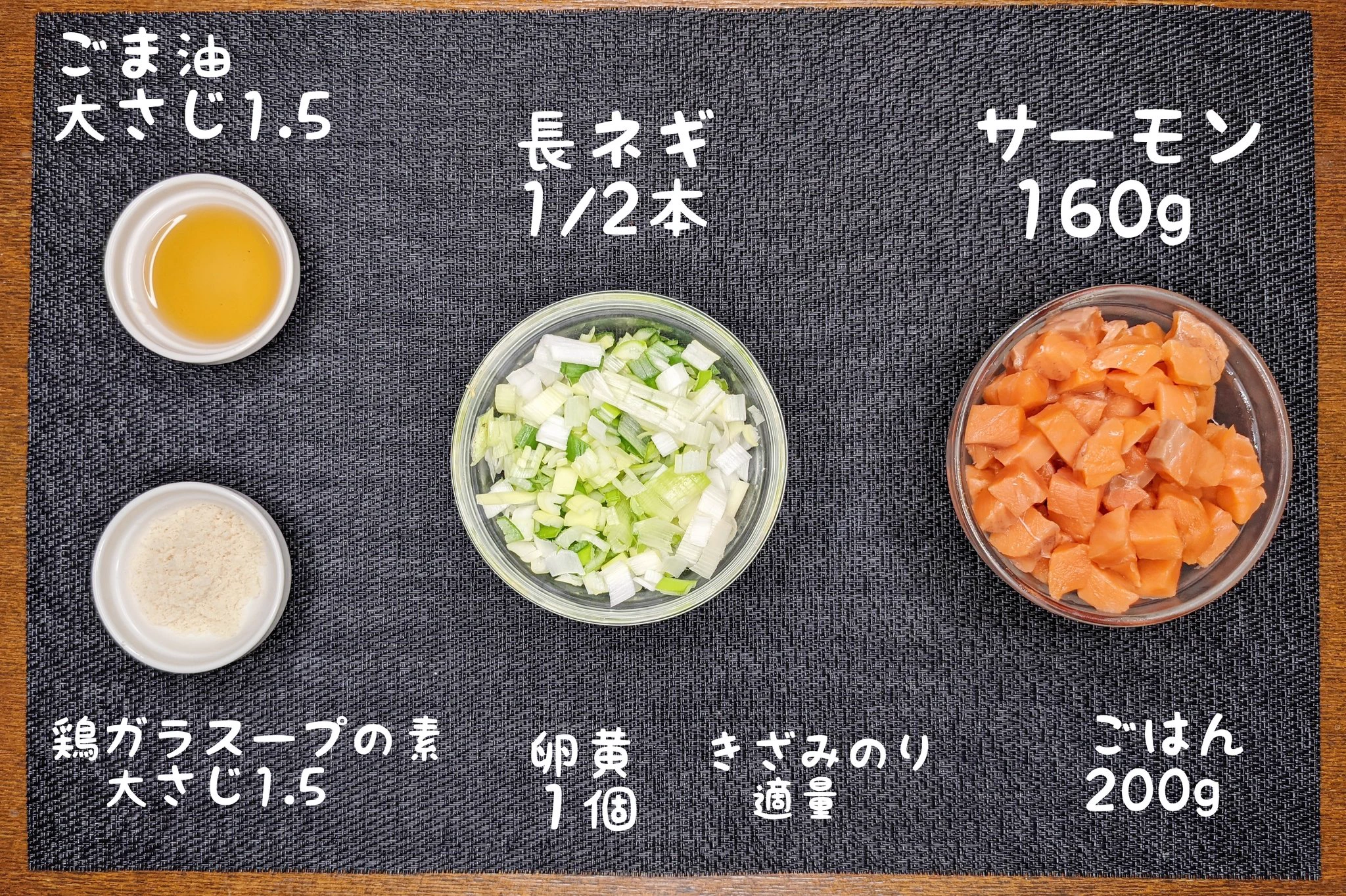 箸が止まらなくなってしまう！？「至福のネギガラサーモン丼」の作り方！