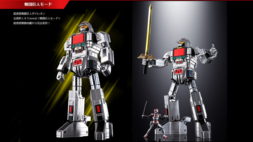 魂ウェブ商店限定 超合金魂 超惑星戦闘巨人 ダイレオン 新品未開封品 超合金魂 GX-97 超惑星戦闘巨人 ダイレオン | フィギュア | アニメ