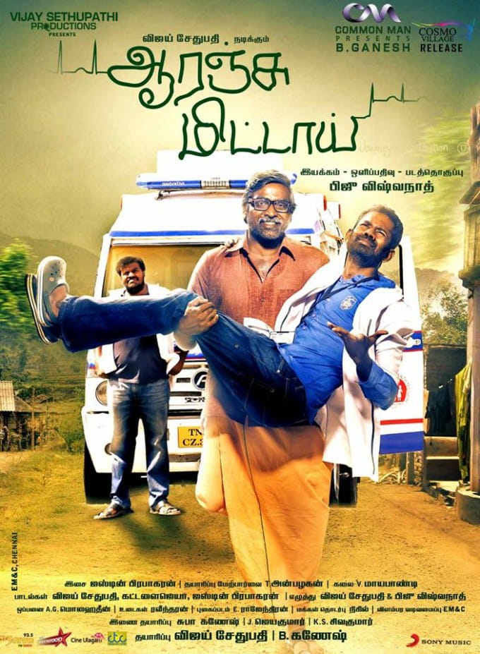 Nandhu1021's tweet photo. The Graet Acting Our #MakkalSelvan @VijaySethuOffl Movie on 6️⃣ Years 😍❤ #OrangeMittai

@Chengai_VSPFC @Bulletvikki @Chengai_ITWing_
@Nandhu1021
#6YearsofOrangemittai https://t.co/KIqbQ7AvR4
