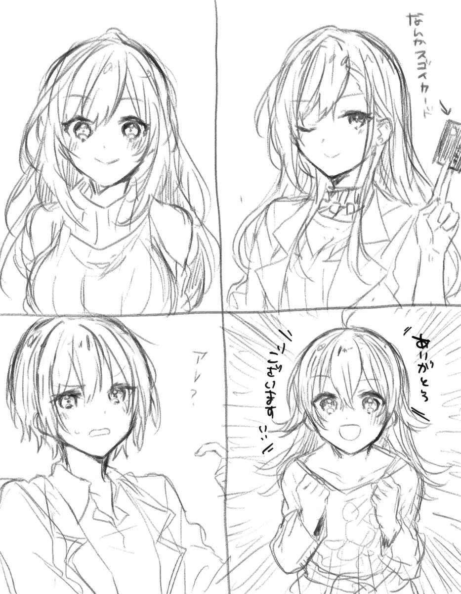 ありがとうございます!!!!!! 