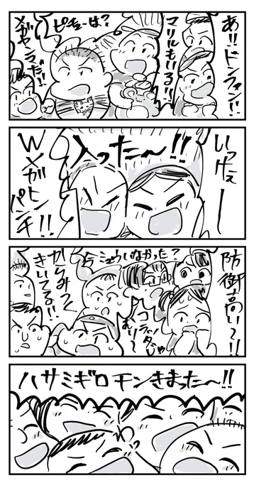 FGO映画ソロモンの感想を夏休みのポケモン映画を観ているこども達で表現しました。 