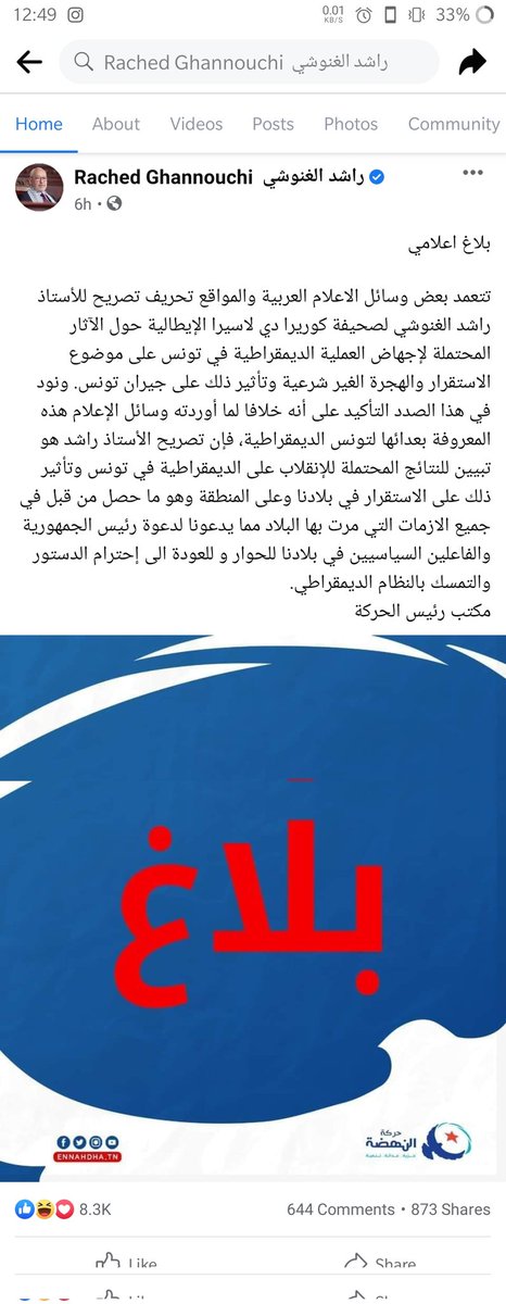 Elyes_216's tweet photo. أحباء سيدي الشيخ فرع كالكوتا.. 
#تونس https://t.co/4eaYi9pdfQ