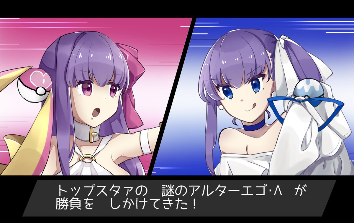 Fgo ポケモントレーナーやってるパッションリップちゃん Fateツイッター情報まとめ