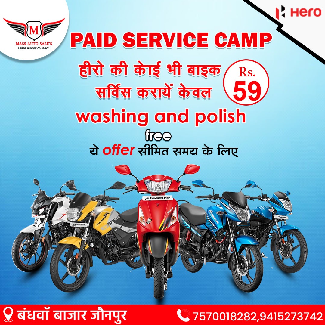 MassAutoJaunpur's tweet photo. हीरो की कोई भी बाइक सर्विस कराये केवल 59 rs. में वाशिंग &amp; पॉल��श मुफ्त।

आज ही कराये अपनी गाड़ी की सर्विस मॉस ऑटो सेल्स पर और उठाये इस अवसर का लाभ।

#massautosales #offer #bikeservice #HeroMotoCorp #showroom #servicecenter https://t.co/D57yJ0fd5y