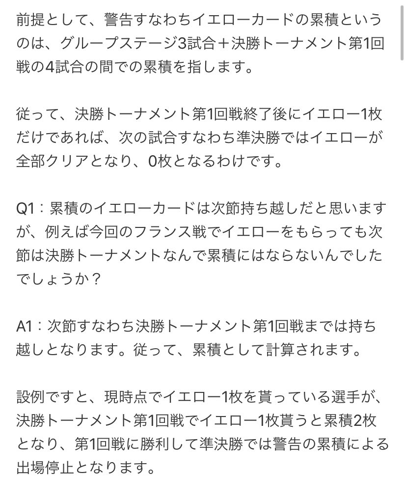 てぃー まいやん White High S Tweet こういうことなので 冨安は累積2枚目のイエローで準決勝は出場停止ですね サッカー Trendsmap