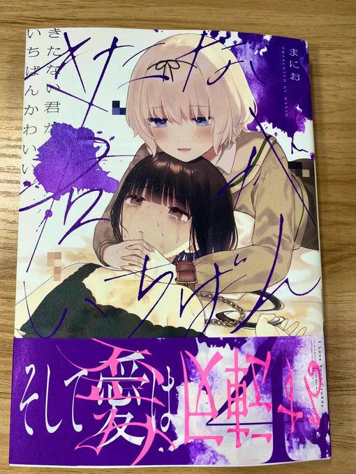 あとはきみつづとかきたかわの新刊が出てました。どちらもとても面白いので読んでみてね 