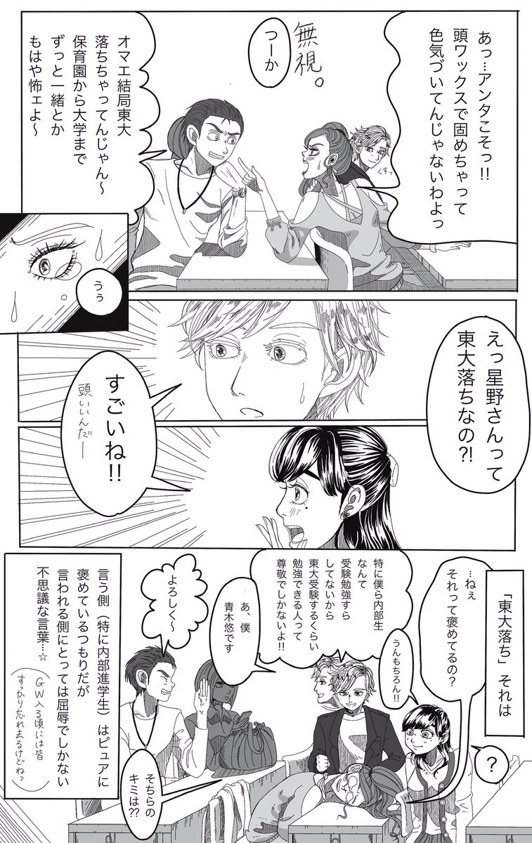 【ガリ勉少女が恋をしたくてにわかギャルになった話9】  ↓これまでのお話はこちら💓↓ ◆LINEマンガインディーズ◆ lin.ee/ZX6XrMg #LINEマンガインディーズ  ◆アルファポリス◆ にわかギャルほしの #アルファポリス alphapolis.co.jp/manga/52704……  #創作漫画 #漫画が読めるハッシュタグ