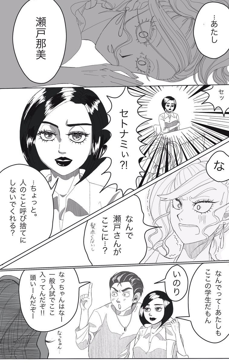 【ガリ勉少女が恋をしたくてにわかギャルになった話9】  ↓これまでのお話はこちら💓↓ ◆LINEマンガインディーズ◆ lin.ee/ZX6XrMg #LINEマンガインディーズ  ◆アルファポリス◆ にわかギャルほしの #アルファポリス alphapolis.co.jp/manga/52704……  #創作漫画 #漫画が読めるハッシュタグ