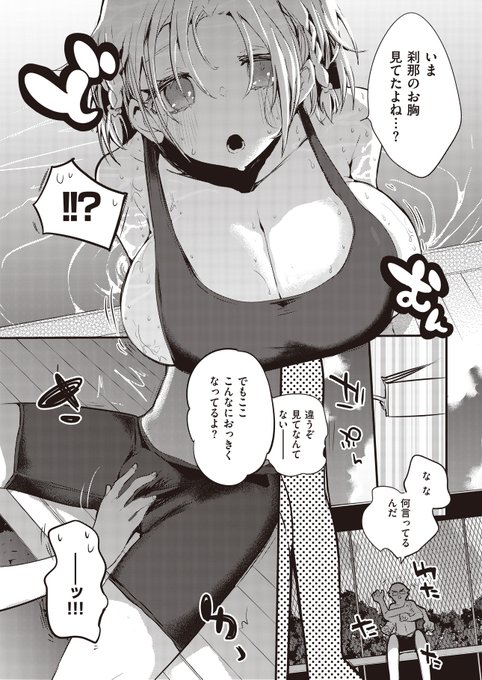 [R-18/NSFW]
水着になった幼馴染が爆乳だったことに気付く話(2/3) 