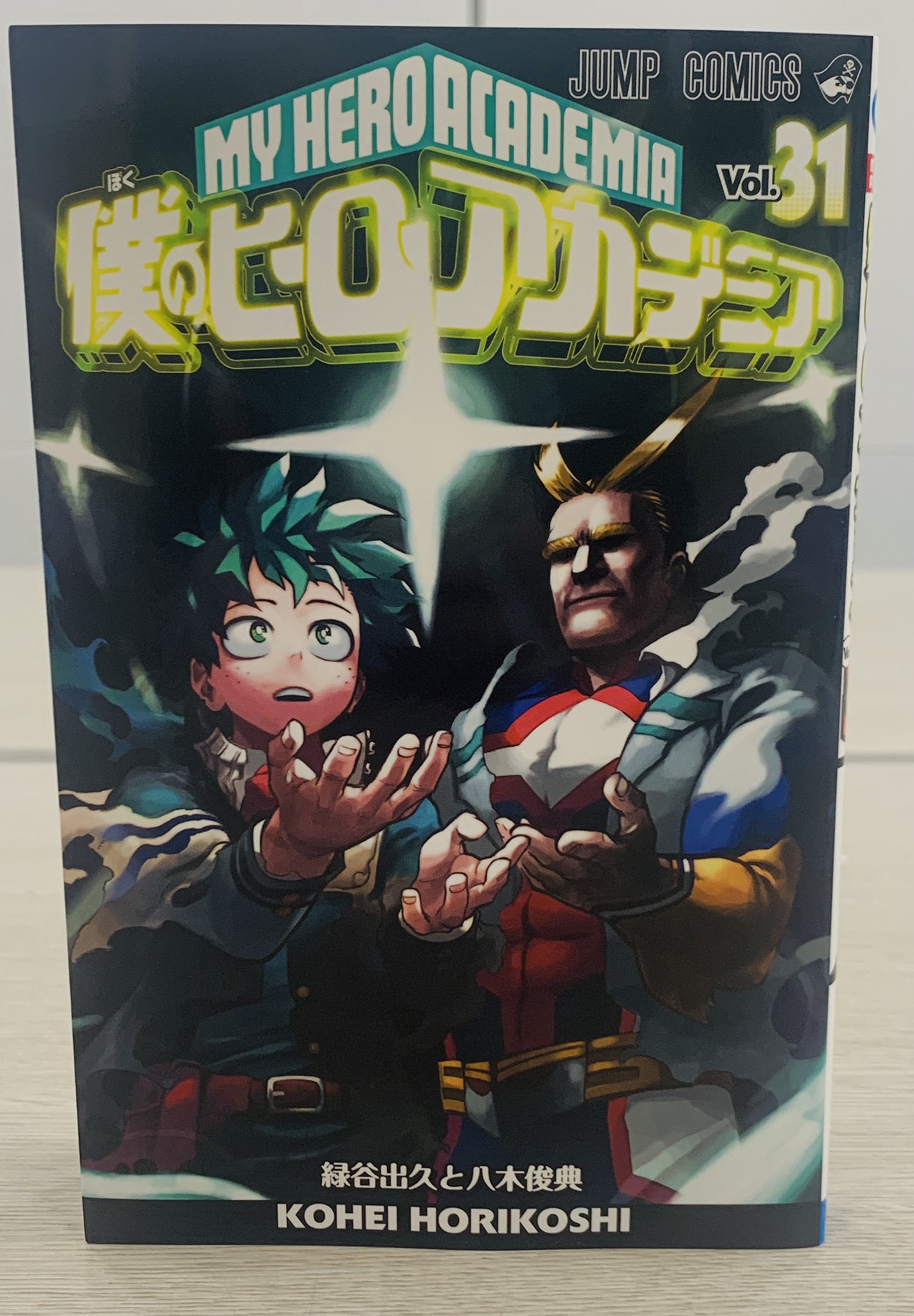 僕のヒーローアカデミア公式 最新31巻表紙公開 僕のヒーローアカデミア 最新31巻の見本が到着 発売は8月4日 水 こちらの表紙が目印です ぜひぜひ ご予約を よろしくお願いいたします T Co Jd11ibwqc3 Twitter