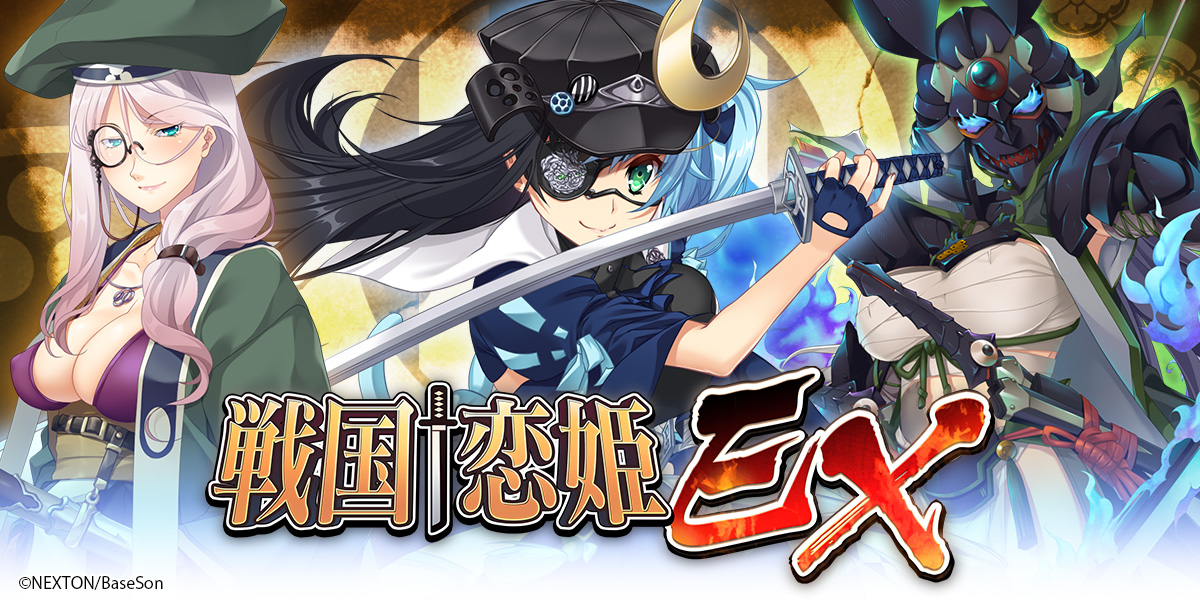 戦国恋姫 クラリティアート 夏の陣