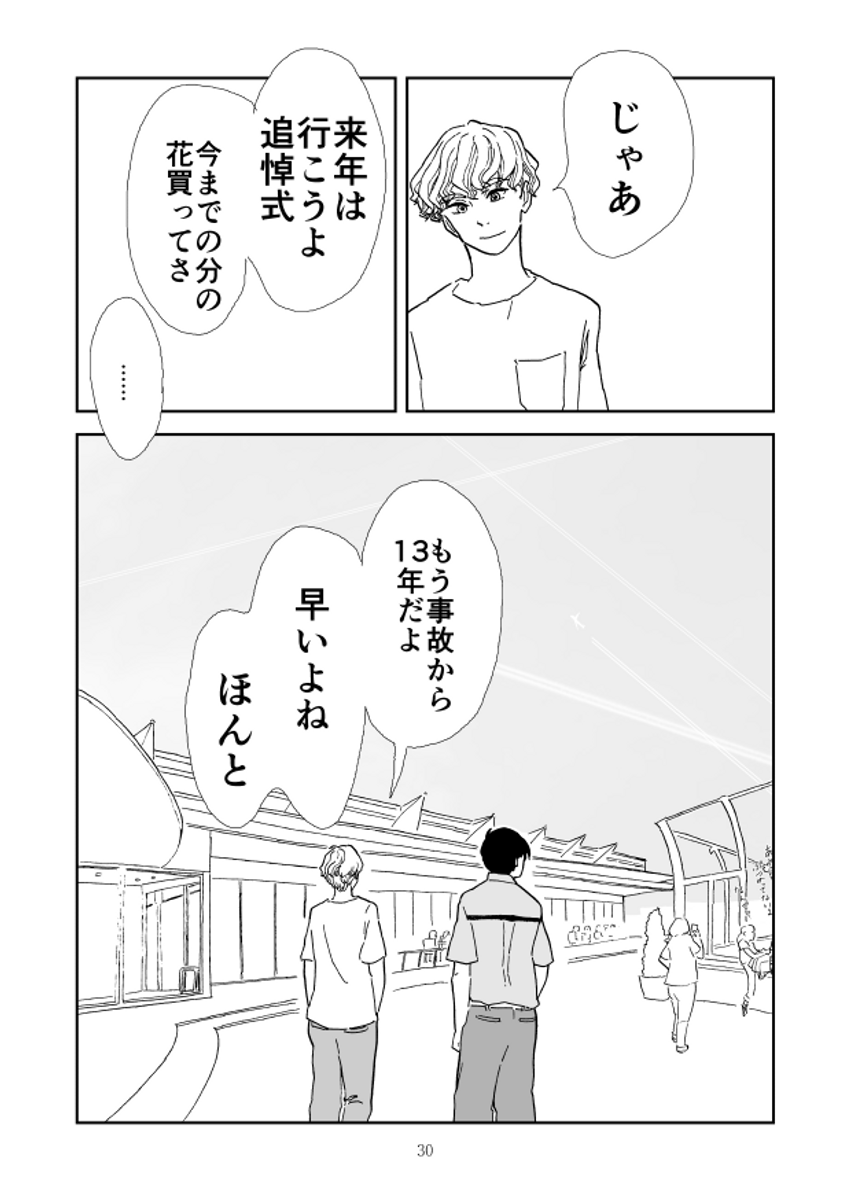(4/4)
※Twitter 一括アップくんより送信
https://t.co/V1Gf6zMjxv 