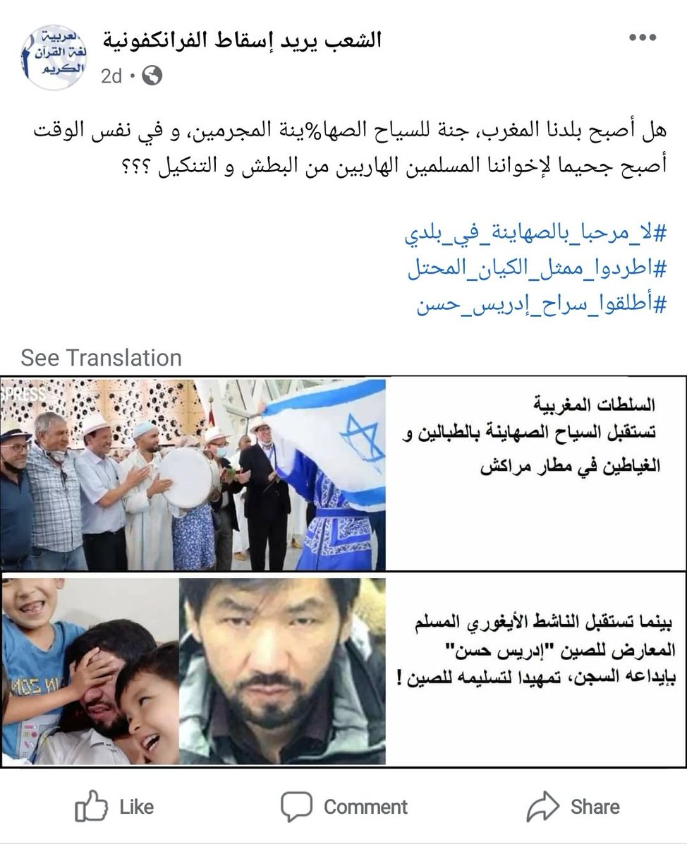 abdulrahman_uyg's tweet photo. ابغى اذكركم قصة معتصم  الذي ارسل جيش لإنقاذ امرأة المسلمة، اليوم نحن ننادي أمير المؤمنين  @MarocDiplo_AR
ان لا يستلم المسلم على الصين الشيوعية https://t.co/EPW0nnNpI4