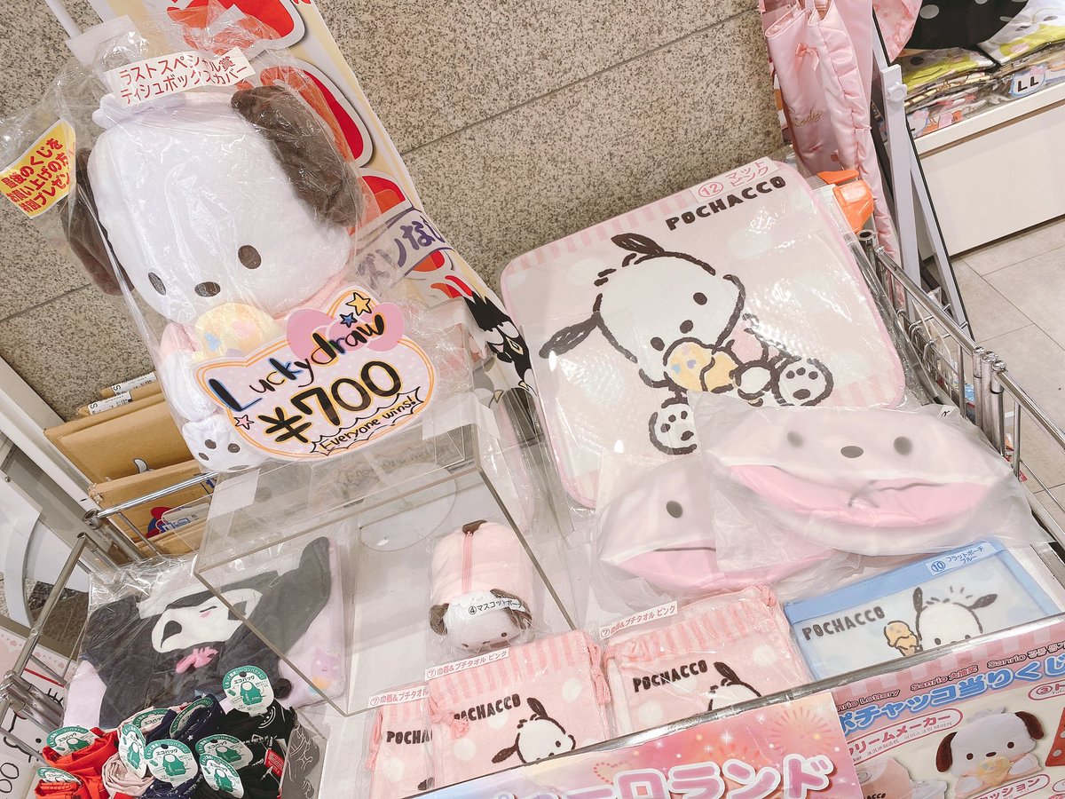 さ か も ち ラストワン賞可愛すぎて思わず 買い占めてしまいました ポチャッコ ポチャッコくじ サンリオ一番くじ さ か も ち ラストワン賞可愛すぎて思わず 買い占めてしまいました ポチャッコ ポチャッコくじ サンリオ一番くじ