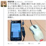 スマホが壊れたことをつぶやいていたら？メーカーが新しいスマホをくれる神対応!