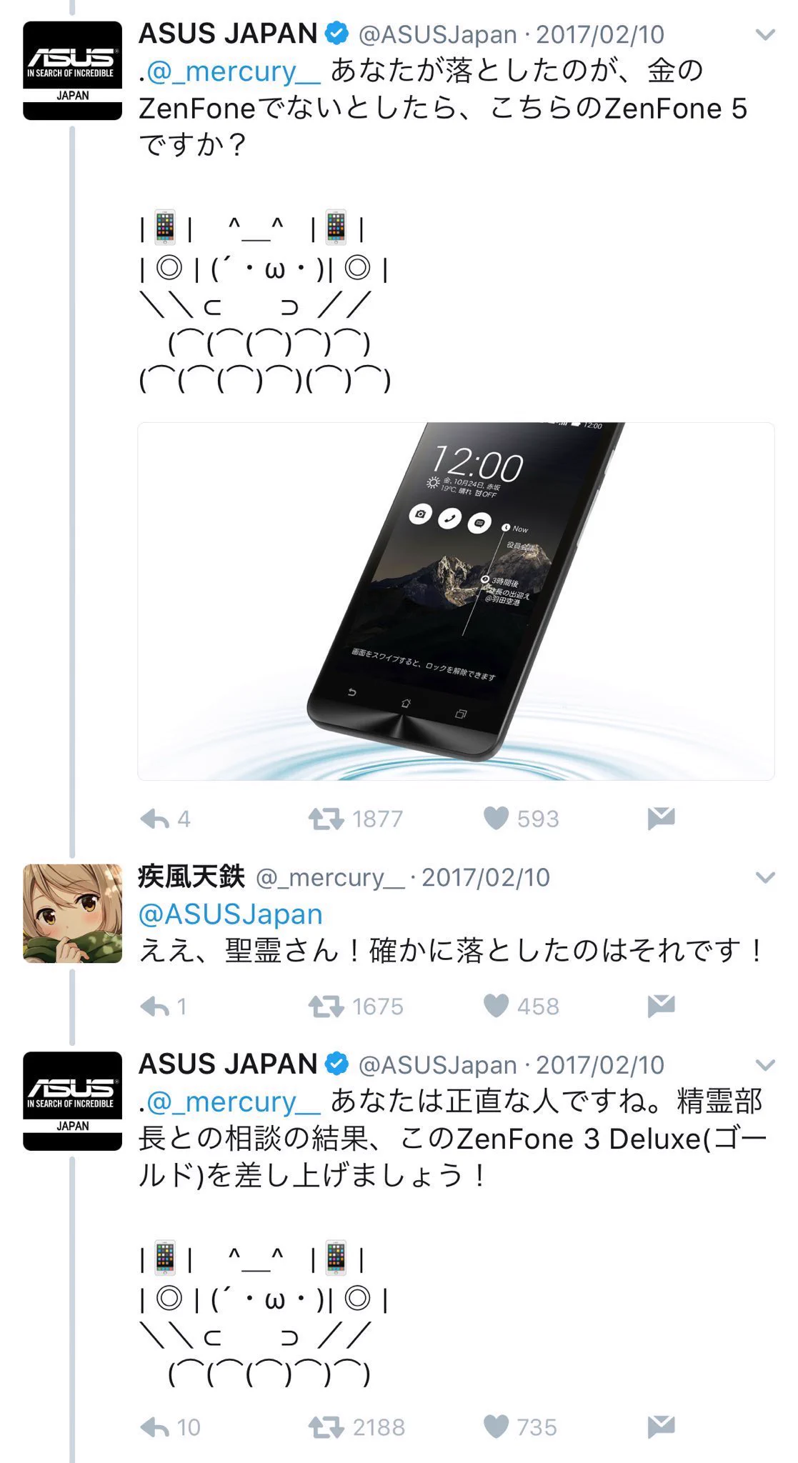 スマホが壊れたことをつぶやいていたら？メーカーが新しいスマホをくれる神対応www
