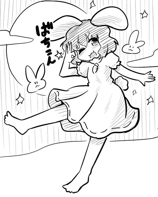 てゐっ☆ 