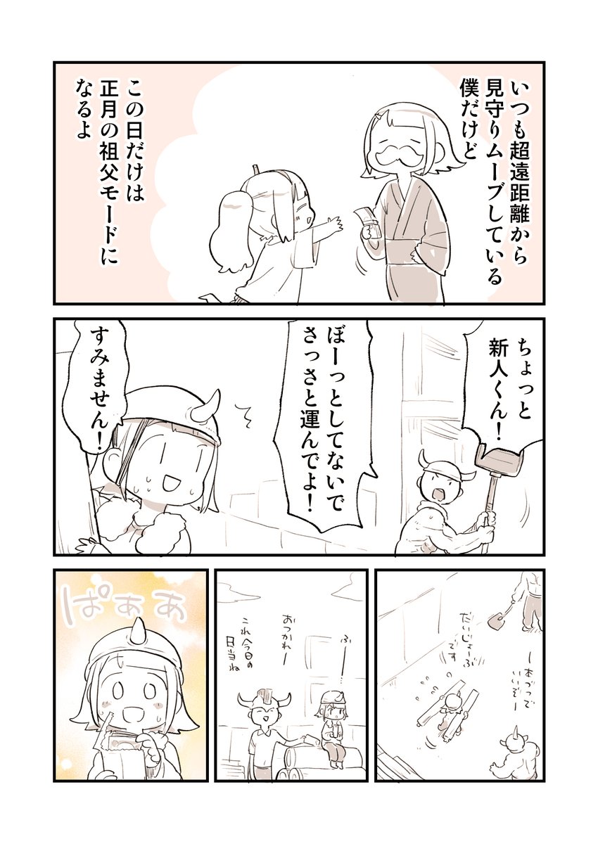 3周年に備える現代人
#775あーと 