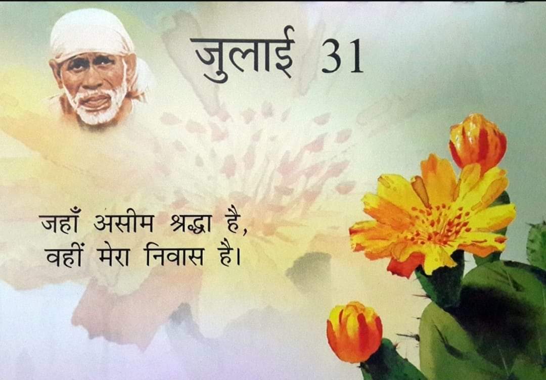 austin_nft1's tweet photo. ॐ साई राम https://t.co/BqgLqVw4Kv