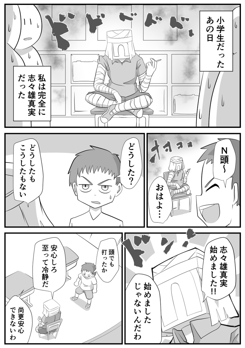 あの日のつぶやき。
育児漫画の多い私ですが、たまには番外編を。 